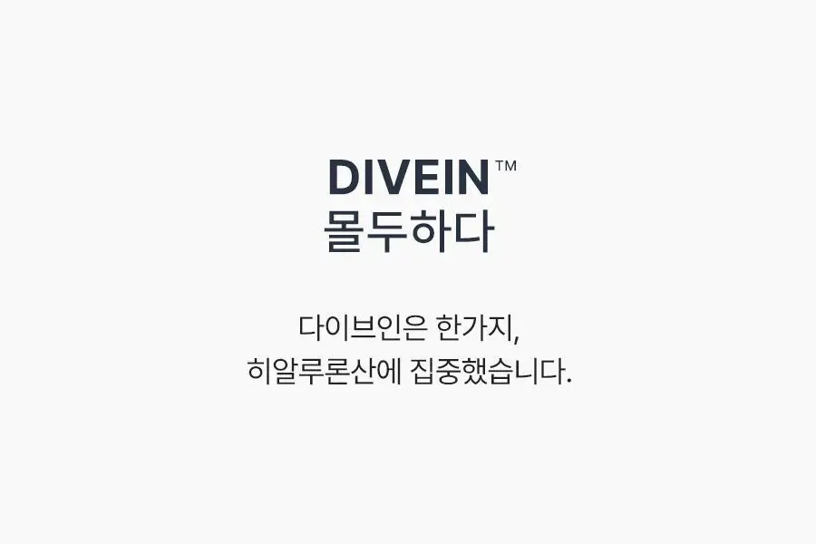 [NEW] 토리든 다이브인 저분자 히알루론산 클렌징워터 400ml 기획 (+100ml) 상세페이지 14
